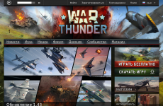 War Thunder˹