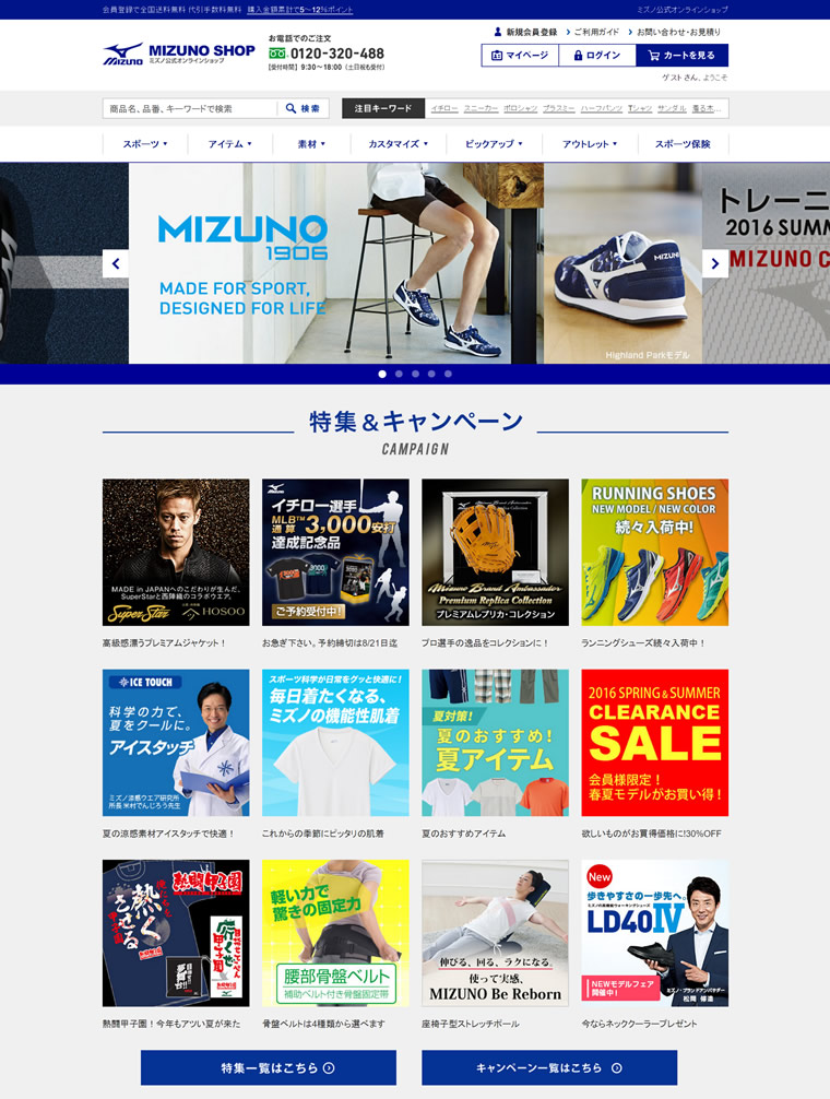 MIZUNO SHOP