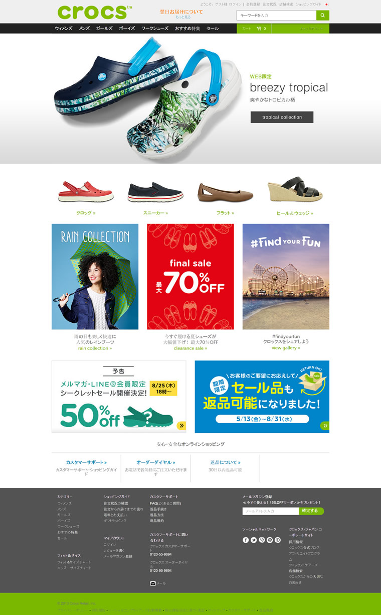 crocs.co.jp