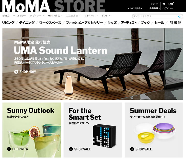 纽约现代艺术博物馆商店：MoMA STORE（室内家具和杂货商品）