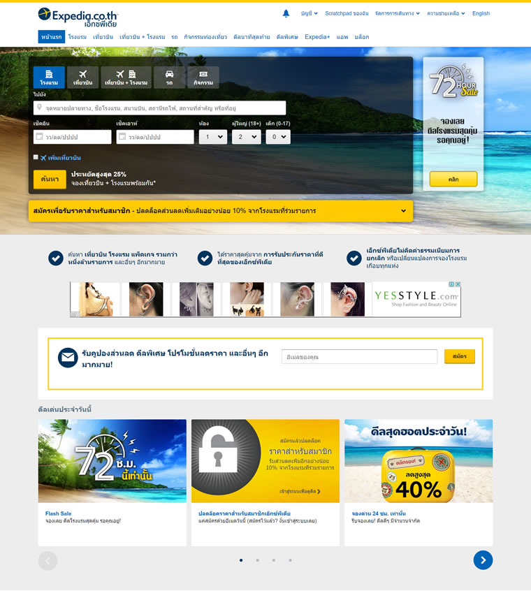 expedia th