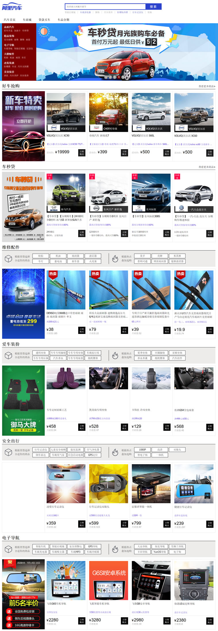 tmall car