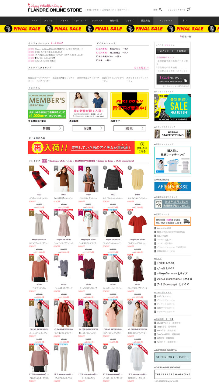 Flandre直营的时尚在线网站：FLANDRE ONLINE STORE