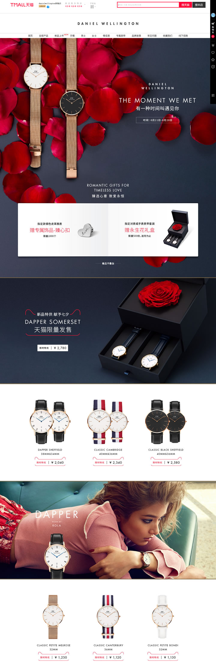 丹尼尔惠灵顿手表天猫官方旗舰店：Daniel Wellington