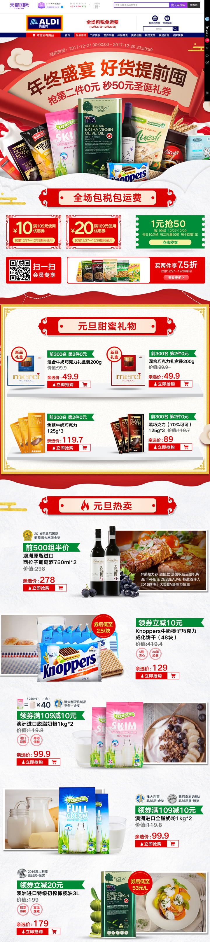 ALDI奥乐齐官方海外旗舰店：德国百年超市