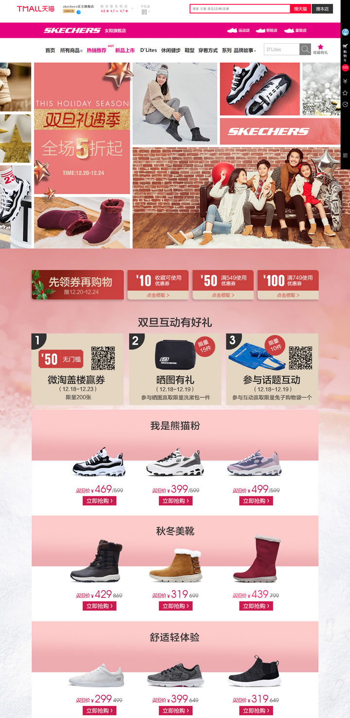 SKECHERS官方旗舰店：美国舒适运动休闲品牌