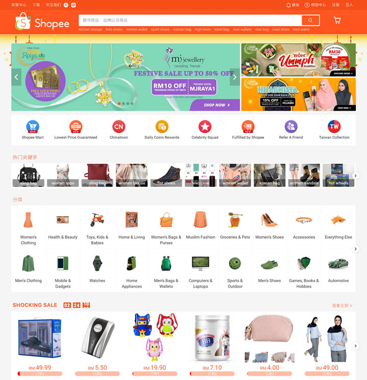 Shopee马来西亚：随拍即卖，最佳行动电商拍卖平台