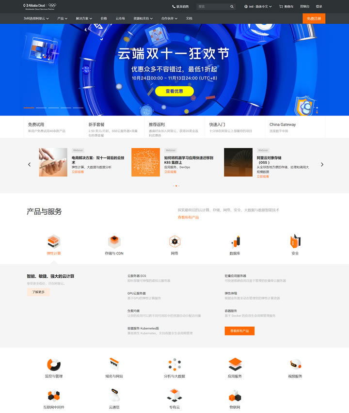 阿里云：Alibaba Cloud