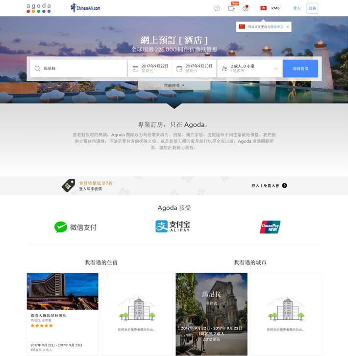 Agoda Hong Kong: Book Hotels