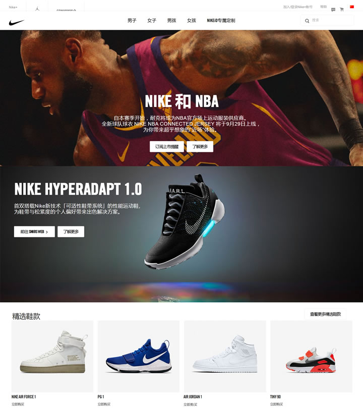 China Official Store：Nike.com - BEST88.NET GLOBAL SHOPPING Websites