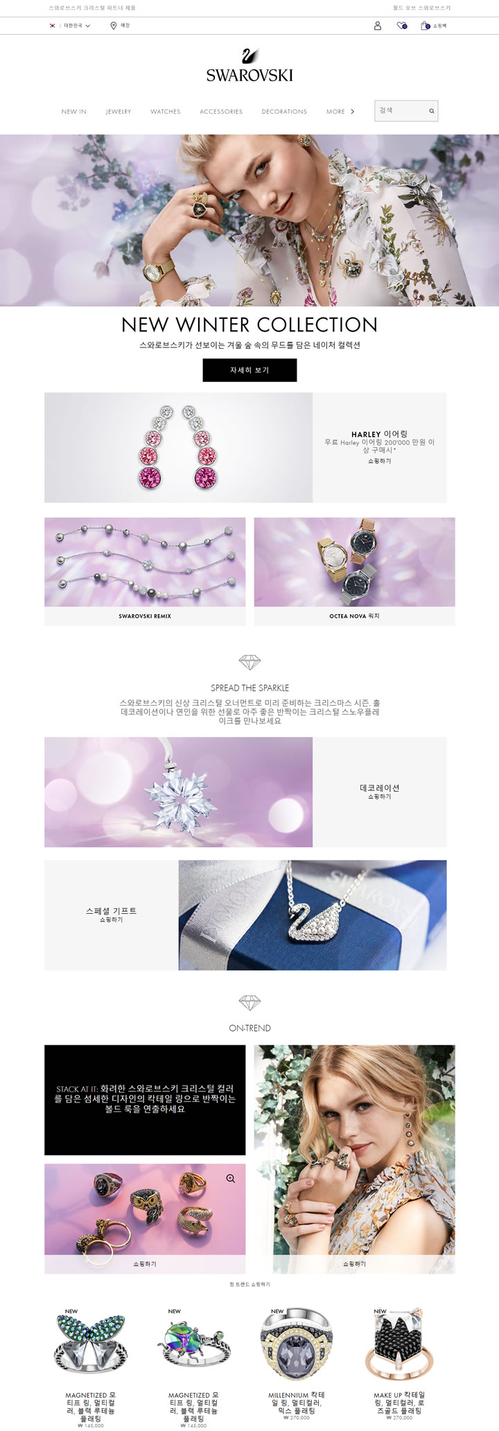 Swarovski Korea Official Site: Swarovski KR