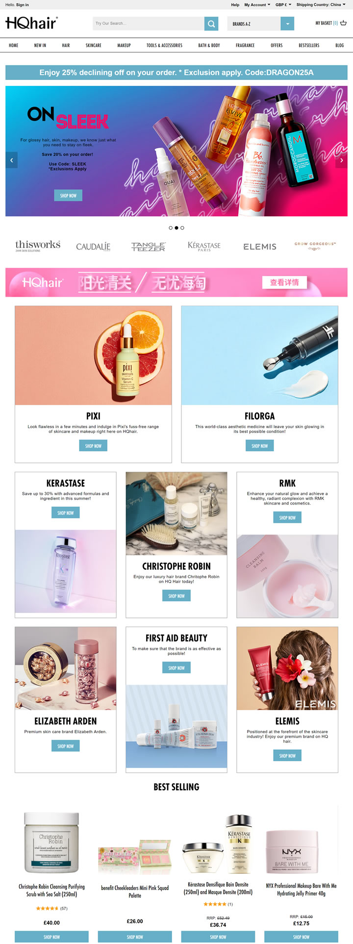 HQhair (US & Canada): Cosmetics, Beauty & Hair Products