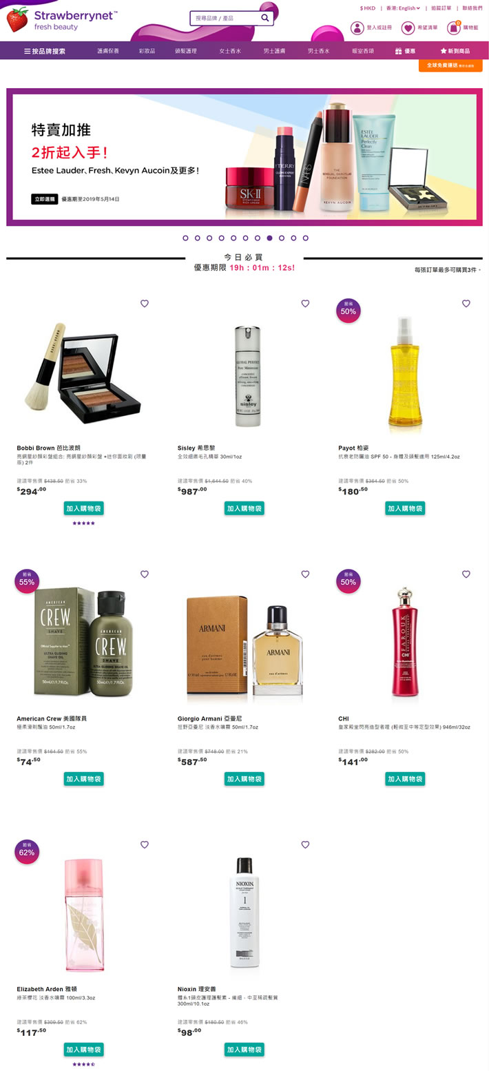 Strawberrynet HK: Discount Perfume, Skincare & Makeup