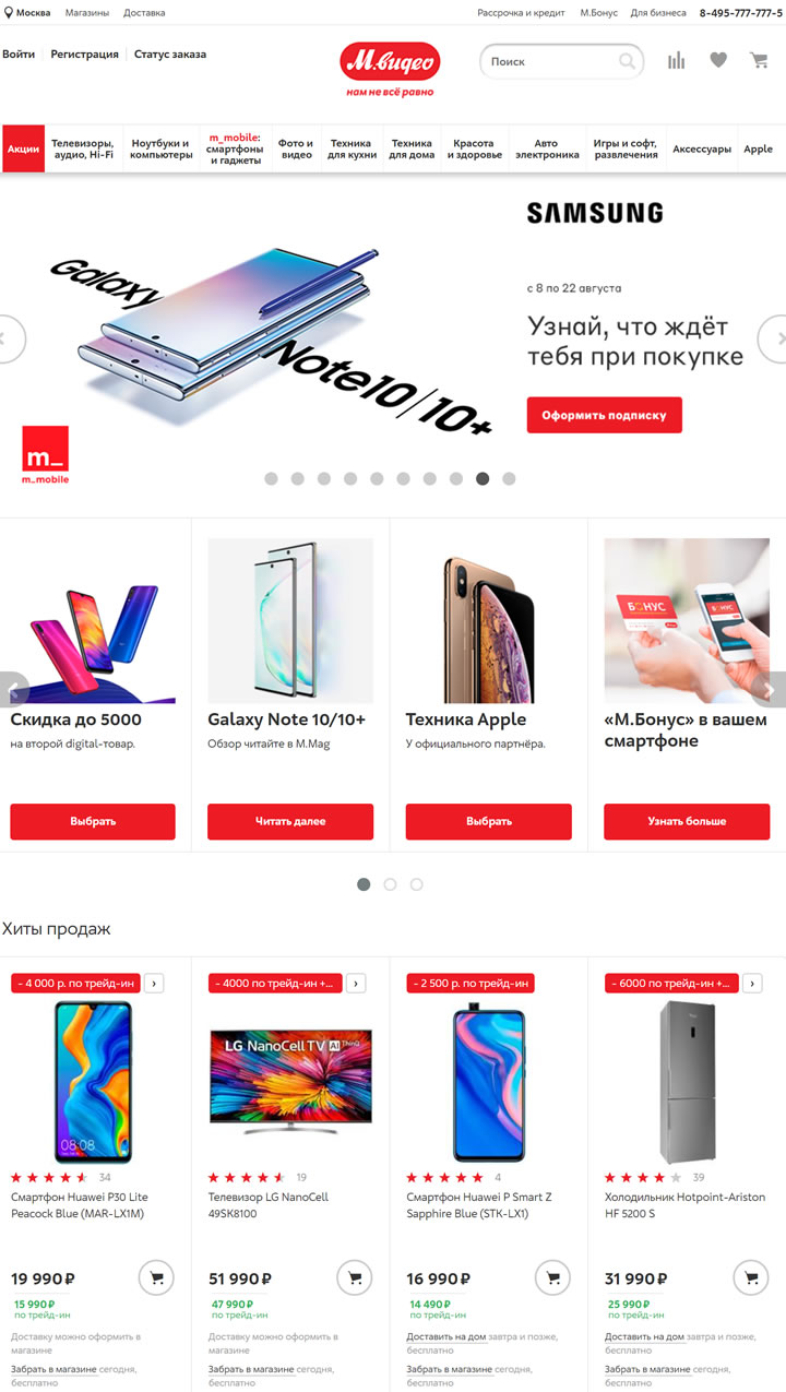 Russian Online Store for Household Appliances and Electronics: Mvideo.ru